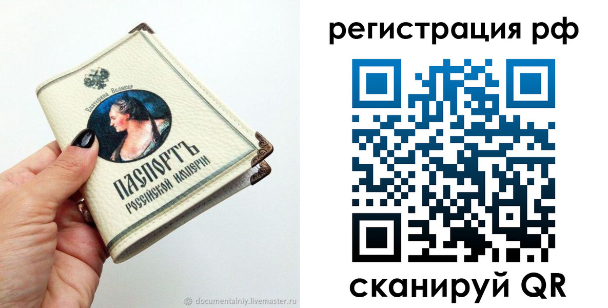 временная регистрация адрес в Анапе