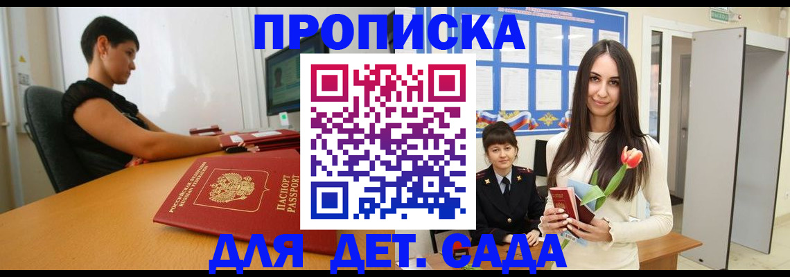 найти адрес прописки в Анапе