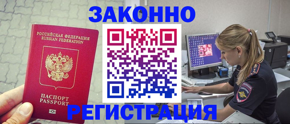 регистрация для школы в Анапе