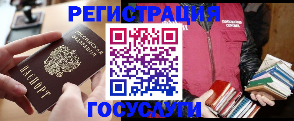 прописка ребенка в Анапе