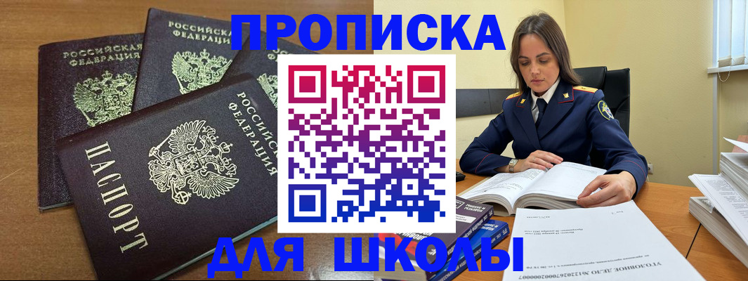 регистрация в Анапе